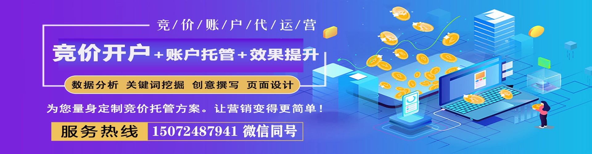 泸州sem专员